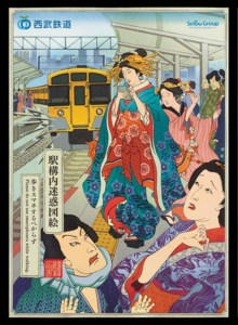 Smartphones, V&A, Japan, Railway Posters